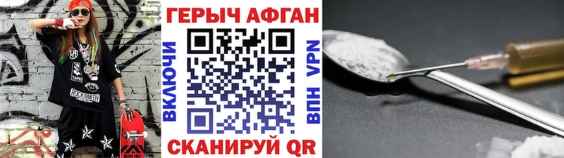 продажа наркотиков  Изобильный  это формула  ГЕРОИН Heroin 