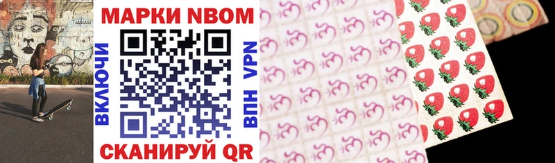 Марки N-bome 1,5мг  продажа наркотиков  Изобильный 
